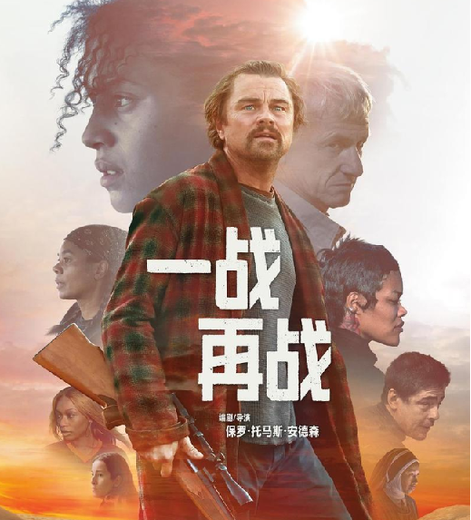 一战再战.2025.1080p.英语中字【莱昂纳多】