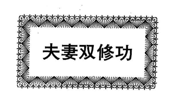 一本电子书：男女同学一起学习 图片