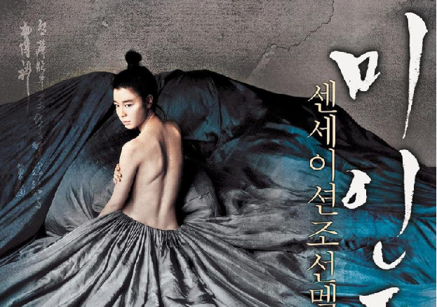 韩国经典大尺度.美人图.2008.1080p.韩语中字
