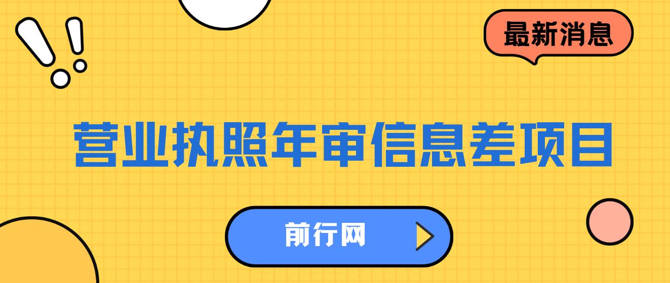 营业执照年审信息差项目，一单100-200元仅需五分钟，详细教程+操作步骤 图片