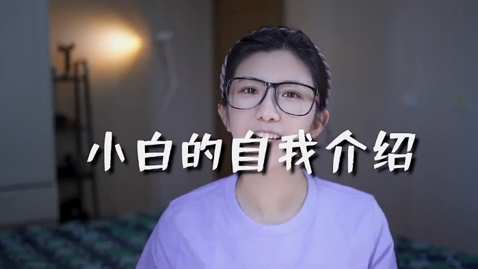 小白的短视频美感剪辑课程