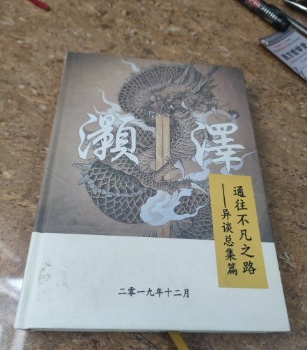 灏泽异谈 知识星球144篇付费文章共1116页