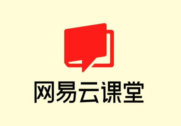 网易云精选付费课程-精品合集不容错过