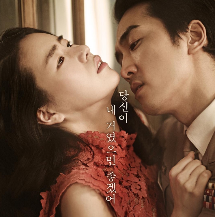 韩国情色.人间中毒.未删减版.2014.HD1080p