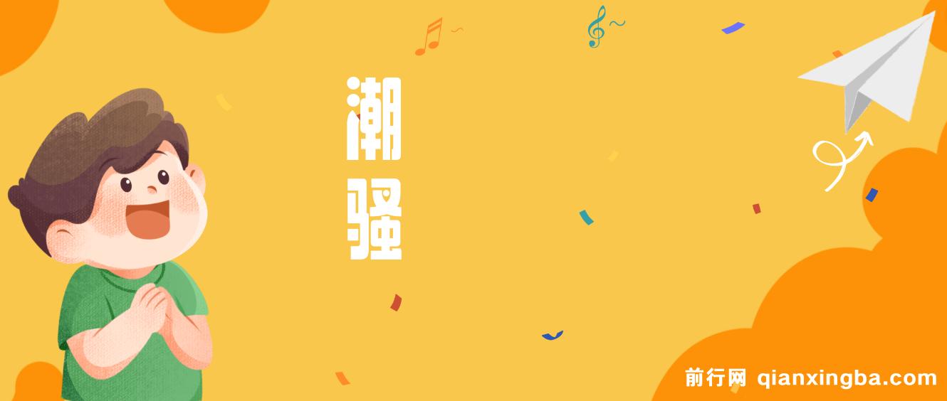 潮骚 - 电子书