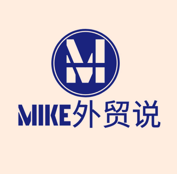 Mike大学外贸快速入门课程 图片