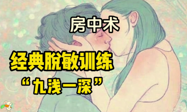 房中技巧班-高级研修班