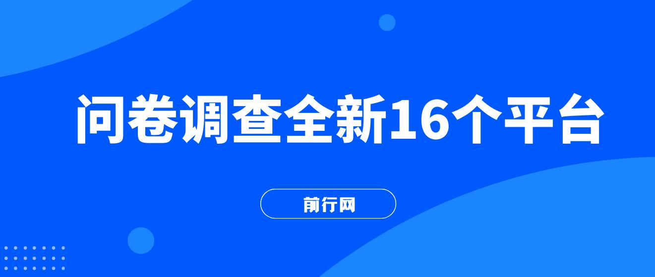 整合问卷调查平台，小白容易上手，每天2个小时答题，可以批量操作，轻松300+ 图片