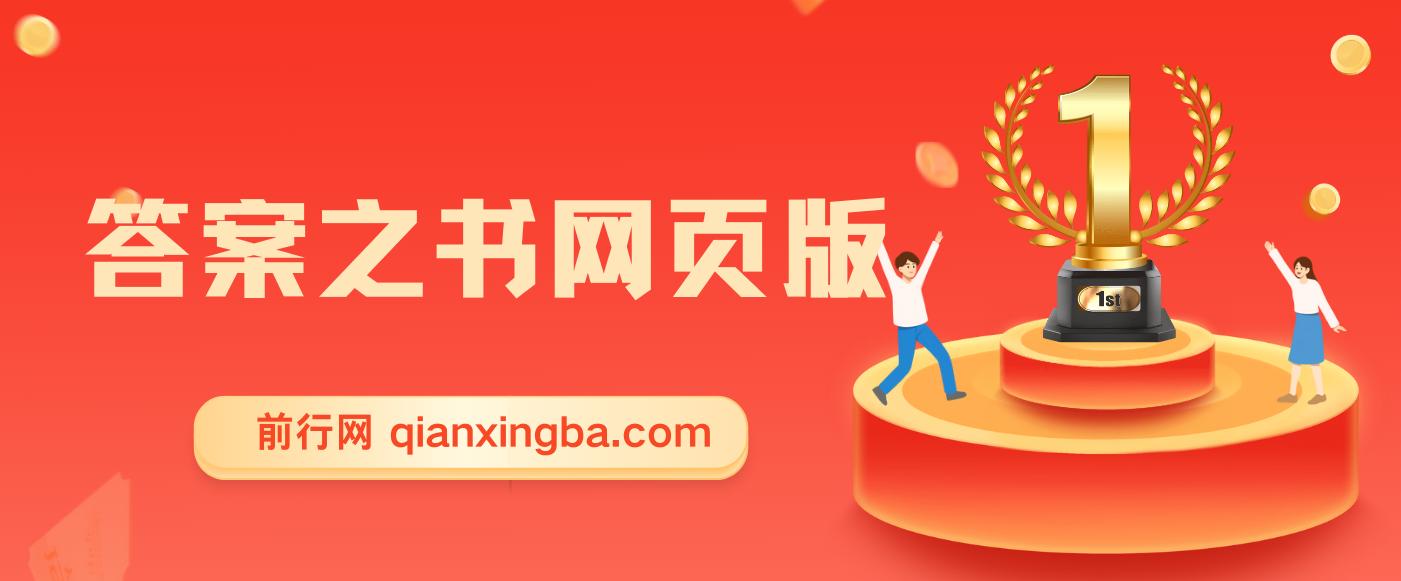 答案之书网页版，目入2K，全新玩法 搭配文档和网页 图片