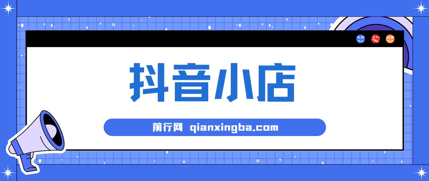 大海·抖音小店 图片