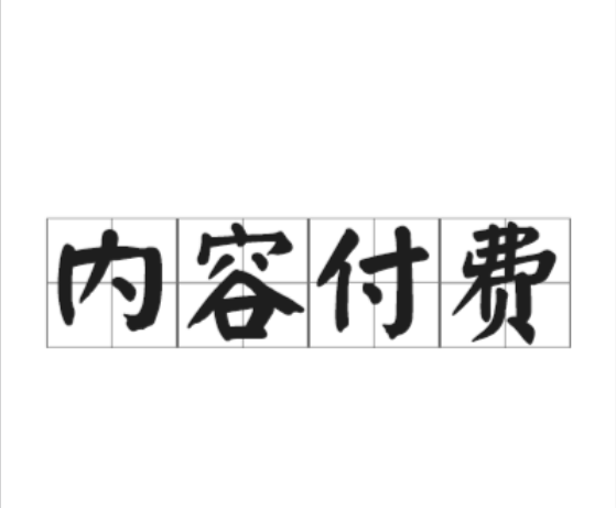 全网付费文章合集-大佬文集圈（8月最新更新） 图片