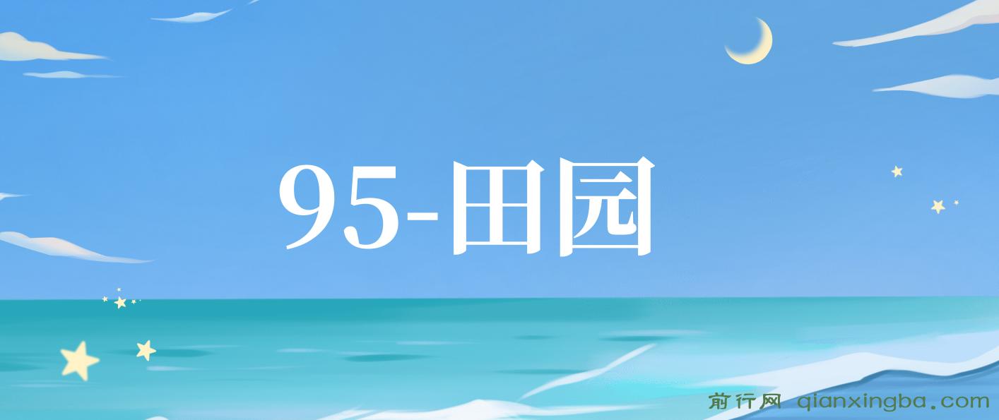 最新田园小游戏协议全自动打金项目，单号收益30+