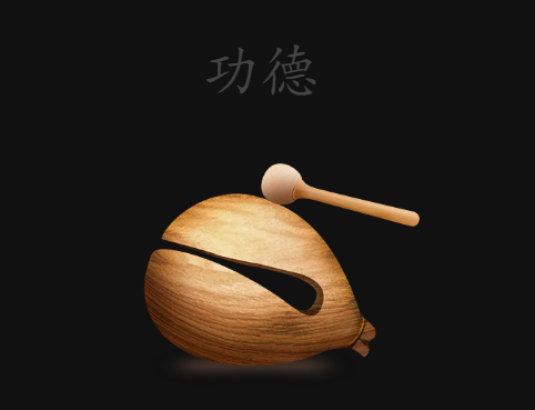 敲电子木鱼-电子木鱼在线网页版 积累功德