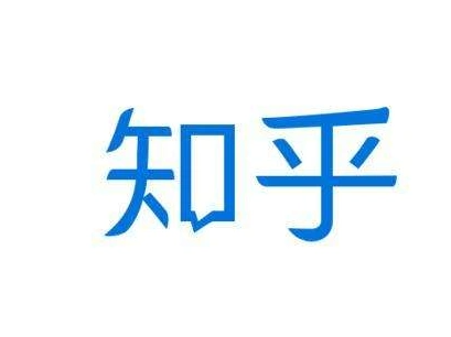 知乎绝版付费文