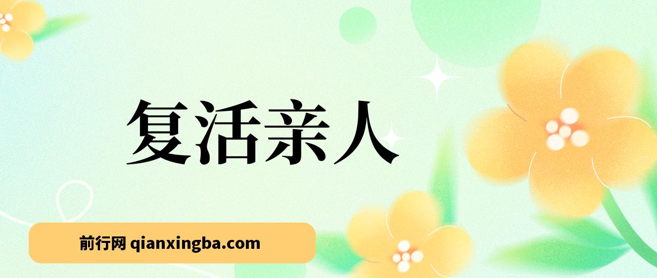 用AI技术“复活”亲人，一看就会，分分钟上手制作，冷门暴力项目 图片