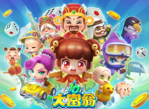 大富翁1-11合集＋9部衍生作品
