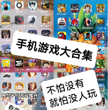 安卓单机游戏超全合集 图片