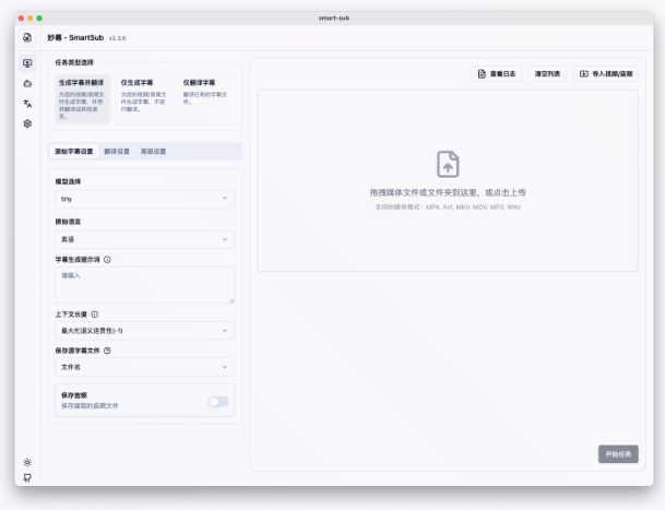 从此告别剪映会员，开源视频字幕生成器，一键视频翻译及字幕生成