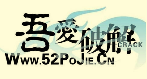 2026最新吾爱破解2000个精品破解软件合集