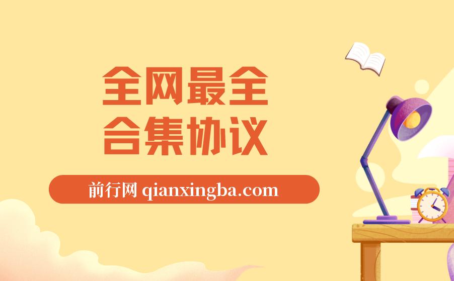 最新的卷轴合集协议收录几乎全网卷轴项目，多平台批量养号单机几百+