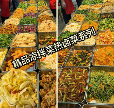 精品凉拌菜与热卤系列课程，全套配方+技法教学
