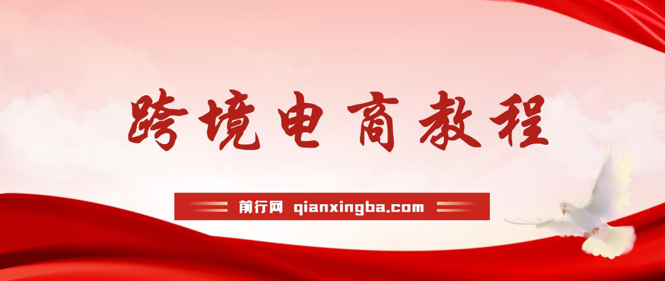 欧洲C2C平台-wallapop-kim跨境电商教程 图片