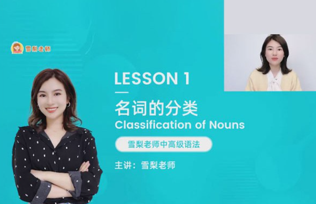 中高级英语语法72节视频课  图片