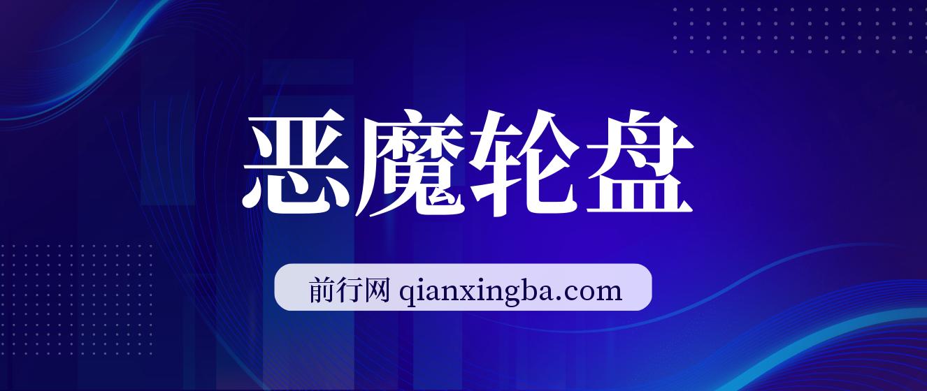 最新无人直播玩法网络爆款恐怖游戏俄罗斯Du盘1.1无尽模式强势来袭 图片