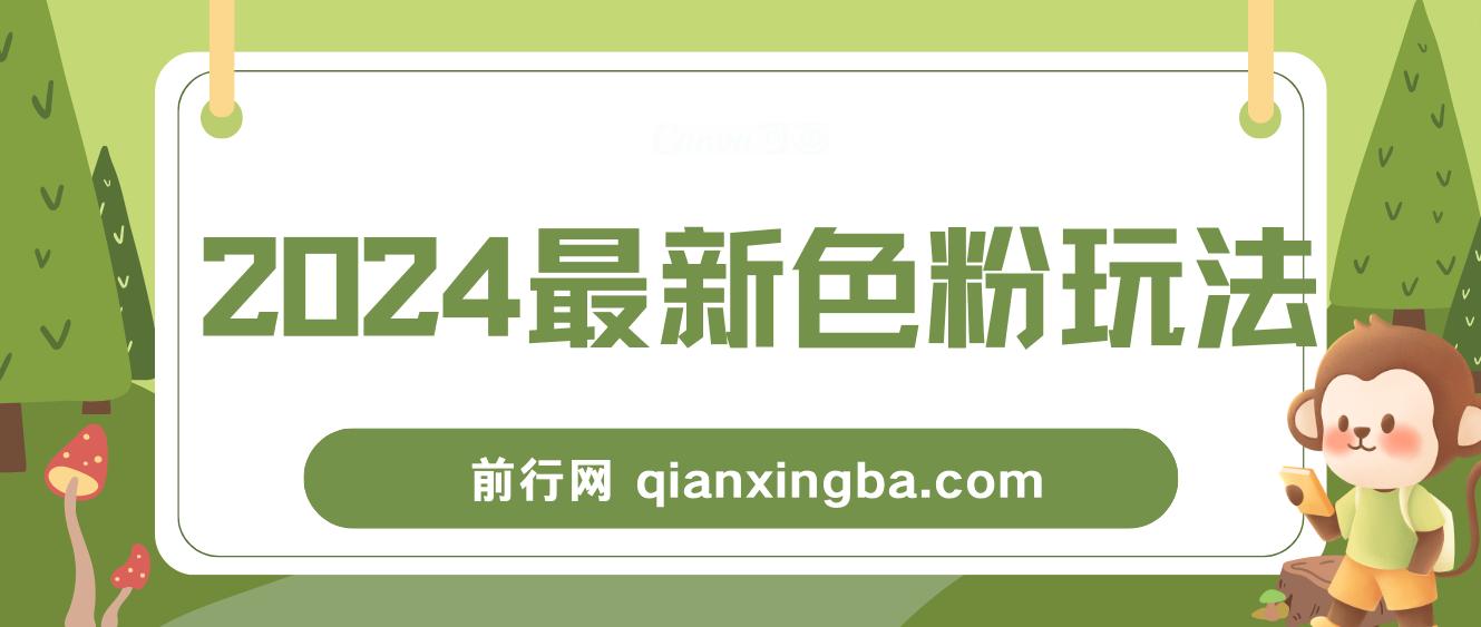 2024最新换脸项目，小白轻松上手，单号单月变现3W+，可批量矩阵操作放大 图片