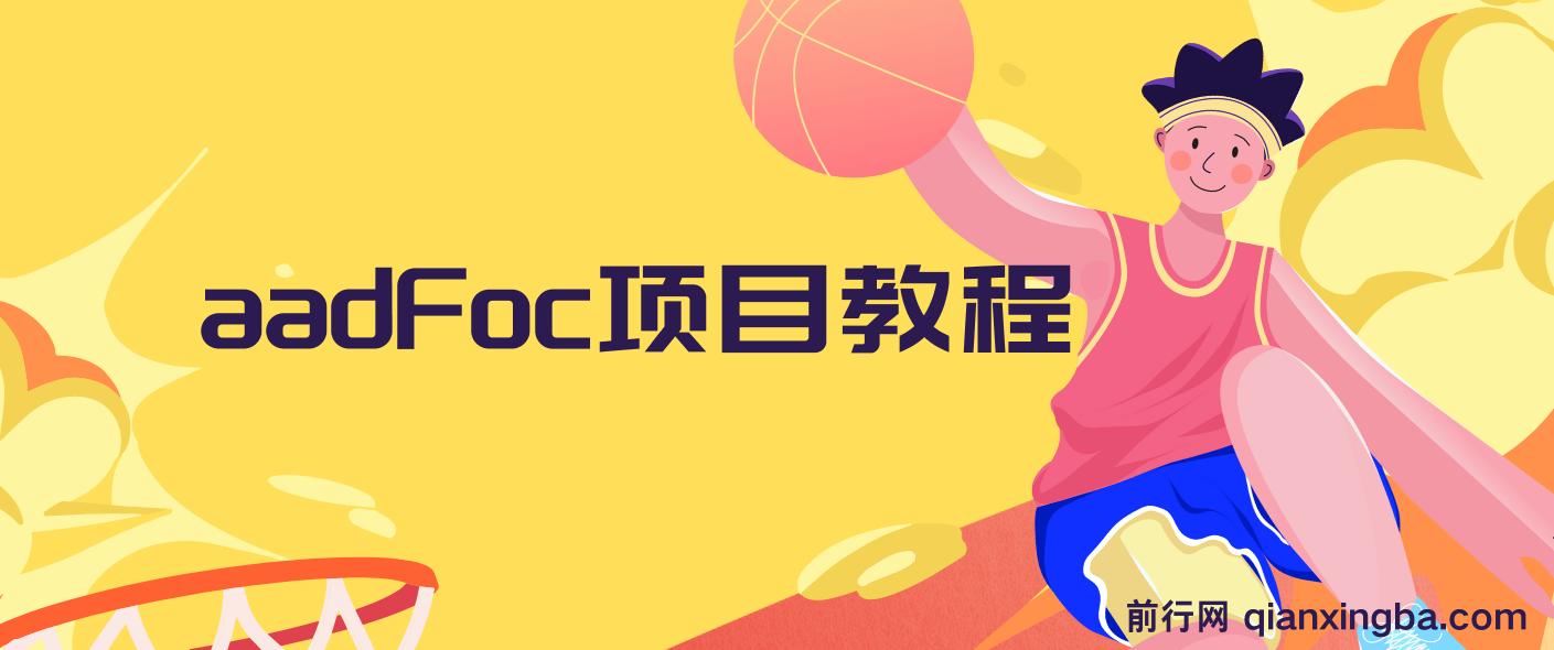 adFoc撸美金项目价值8900，单日收入30美金+工作室可批量搞 图片