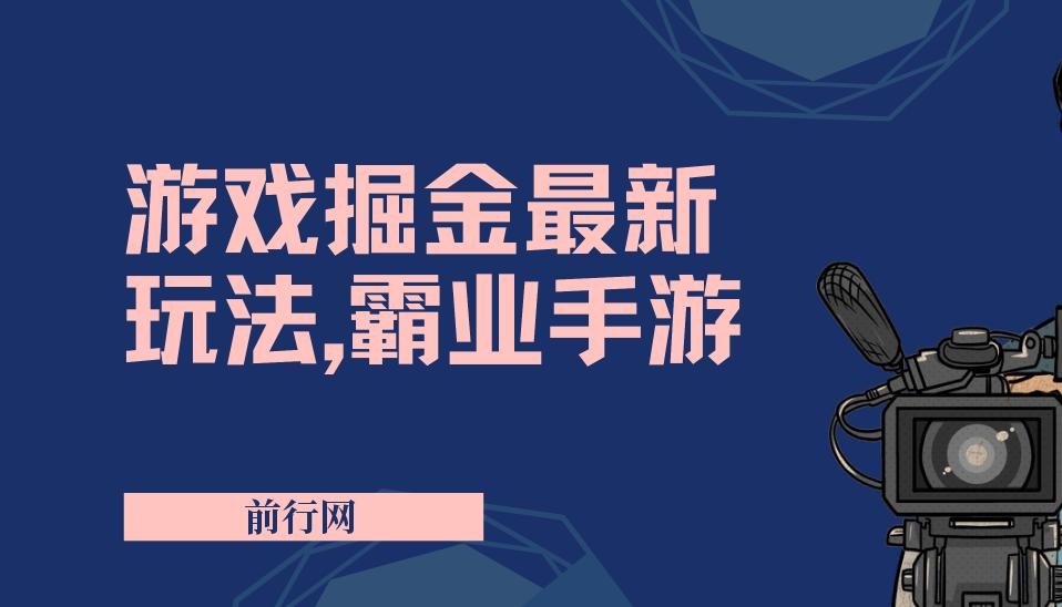 抖音新风口5.0玩法【乱斗西游2】日入1000+