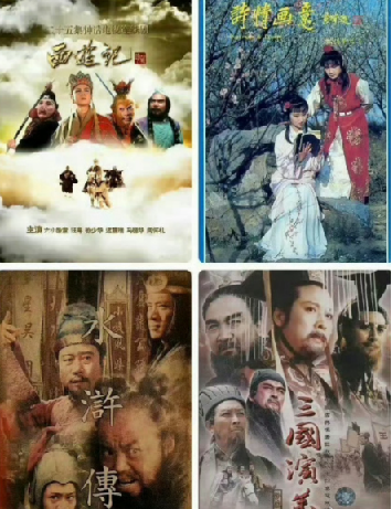 《四大名著》老版本4K修复合集