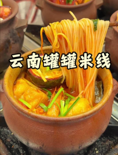 云南罐罐米线配方教学，正宗汤底+秘制酱料+配菜全流程