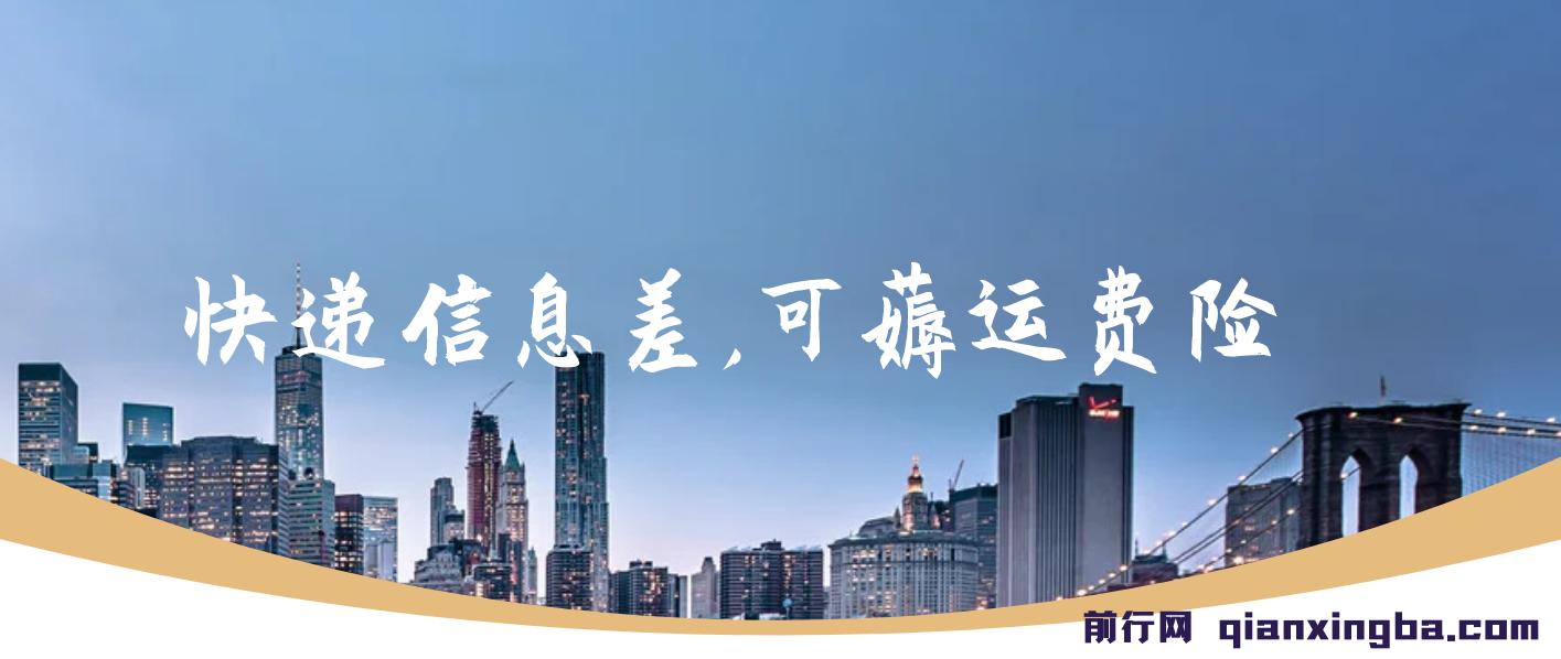 快递信息差，可薅运费险，一件代发，每天俩小时轻松300+。零门槛、零投入 图片