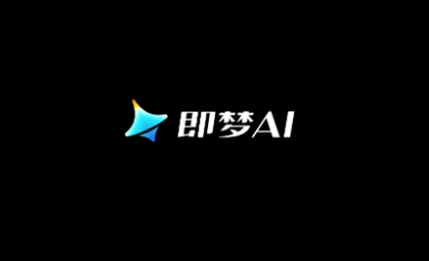 剪映+即梦AI短视频创作实战课 图片