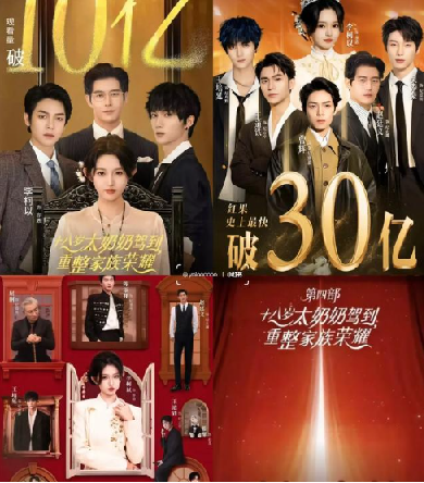 100亿播放封神《十八岁太奶奶驾到》第4季短剧来袭附前3季合集