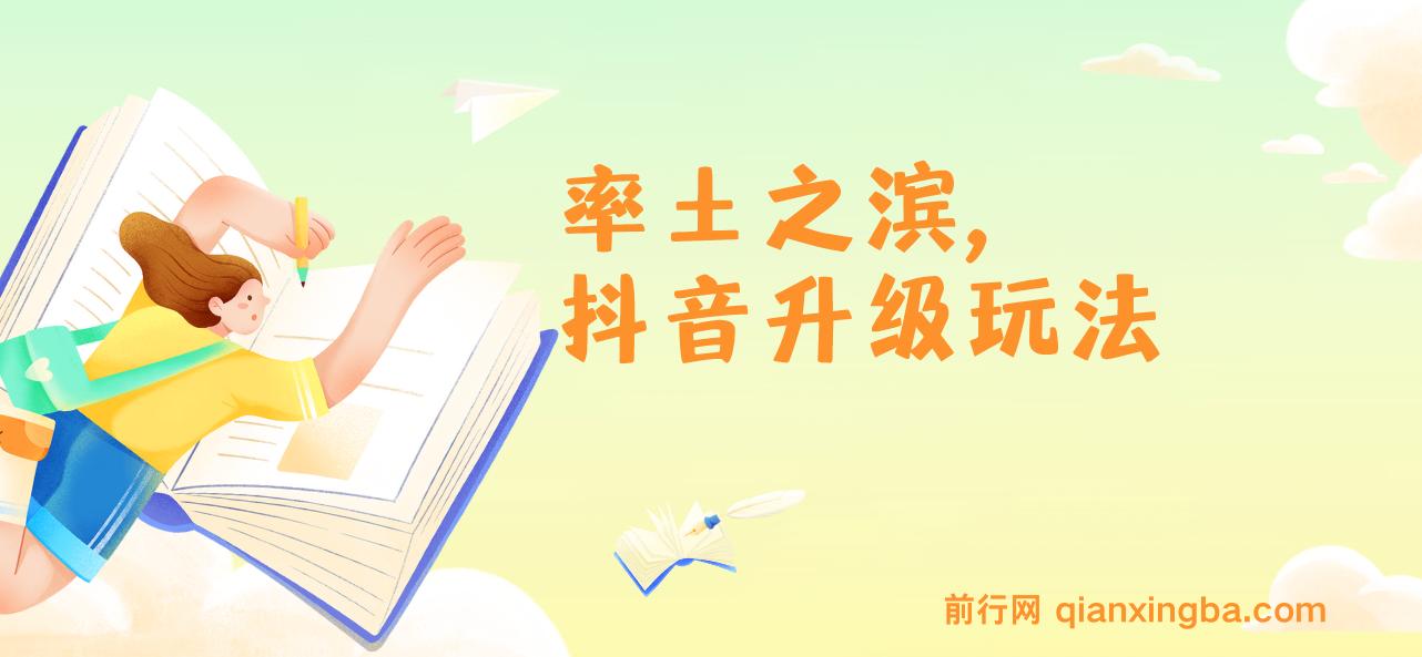 下载一个赚42元，轻松日入2000+，率土之滨，抖音升级玩法