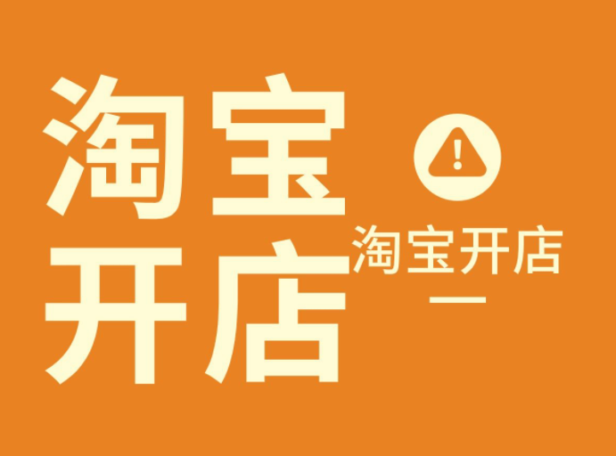 叮当会淘宝56期：无界货品打法-淘宝开店教程
