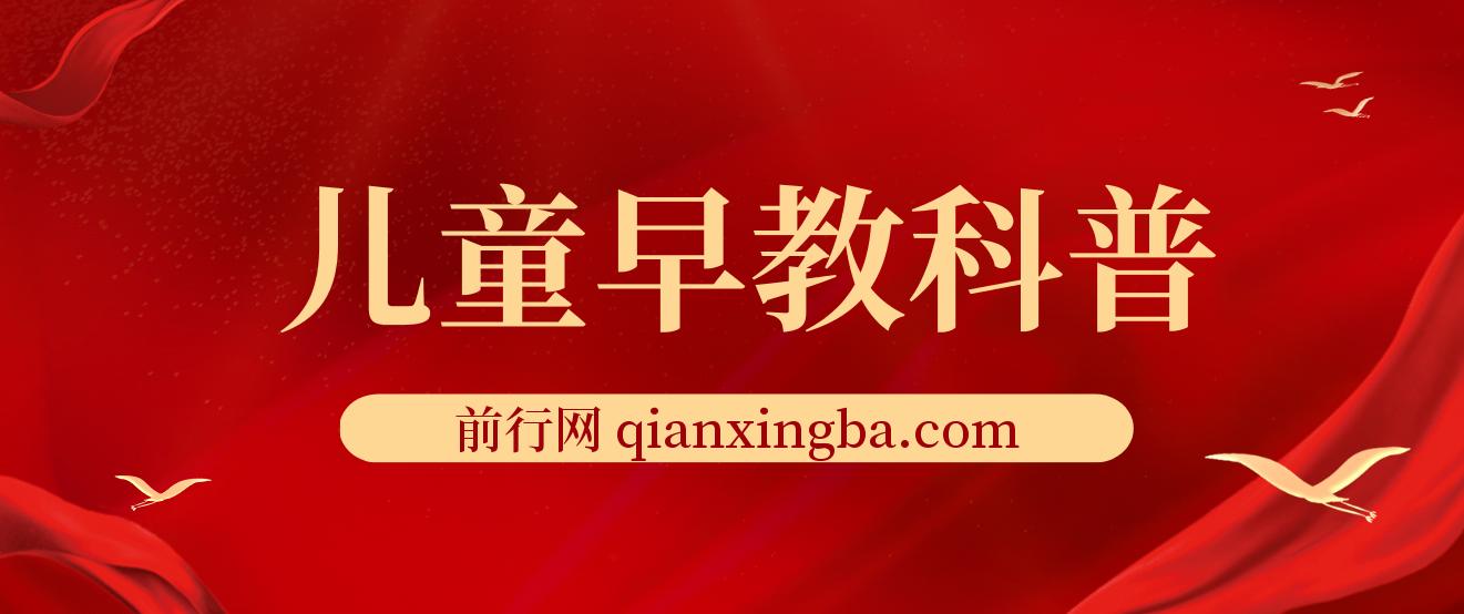 儿童早教科普，一单29.9--49.9，一天1000问题不大 图片