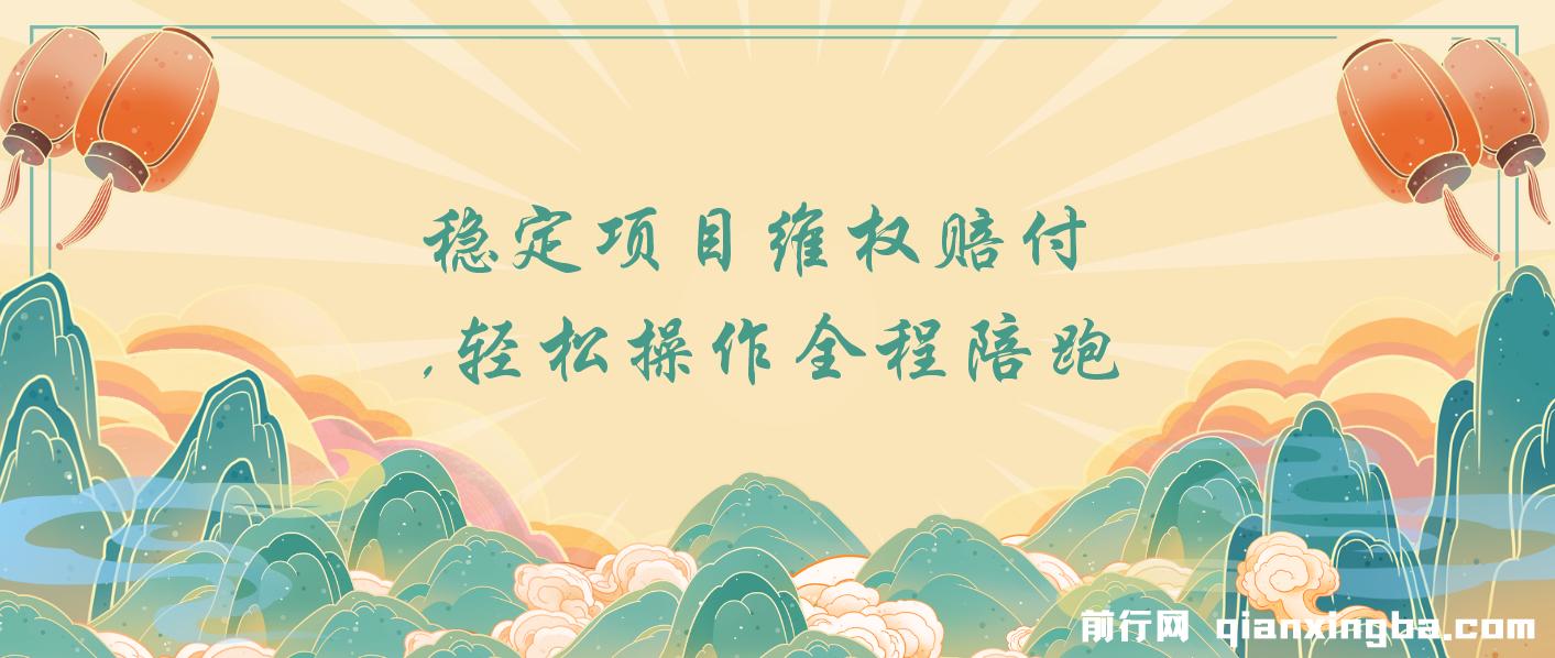 稳定项目维权赔付，小白月入8w+，轻松操作全程陪跑 图片