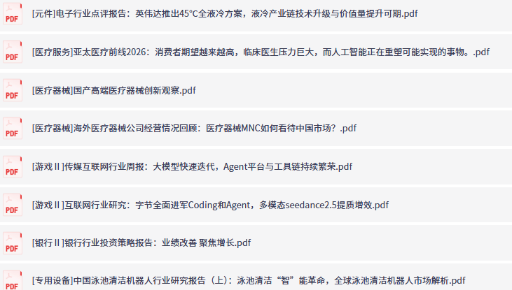 全网付费文章-大佬文集圈 学习先锋 精选研报 6月24日更新，手慢无