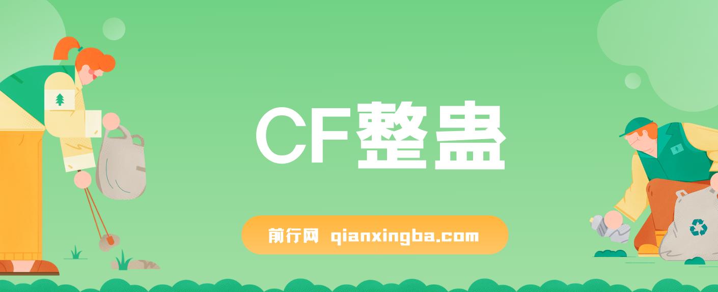 抖音CF直播整蛊项目，单机一天50-1000+元