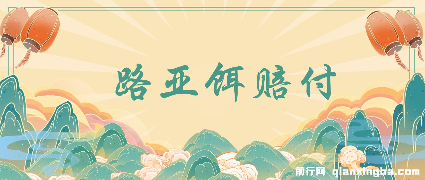 最新路亚鱼饵打假赔付玩法，一单利润几百+（保姆级教程） 图片