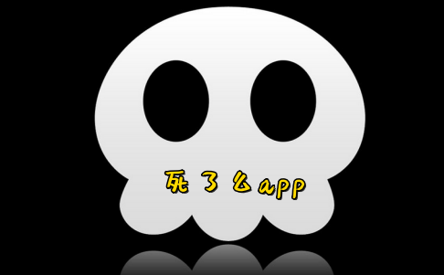 死了么APP安卓版[开源免费版]