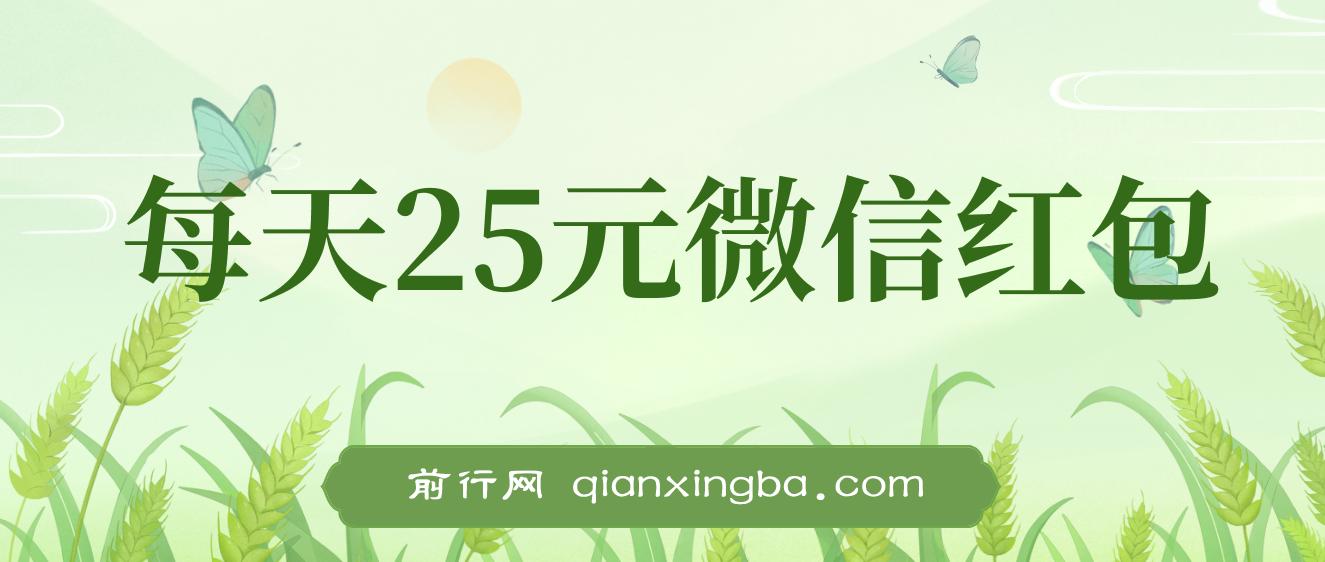 每天25元微信红包！京东炸年兽包提现100元教程  图片