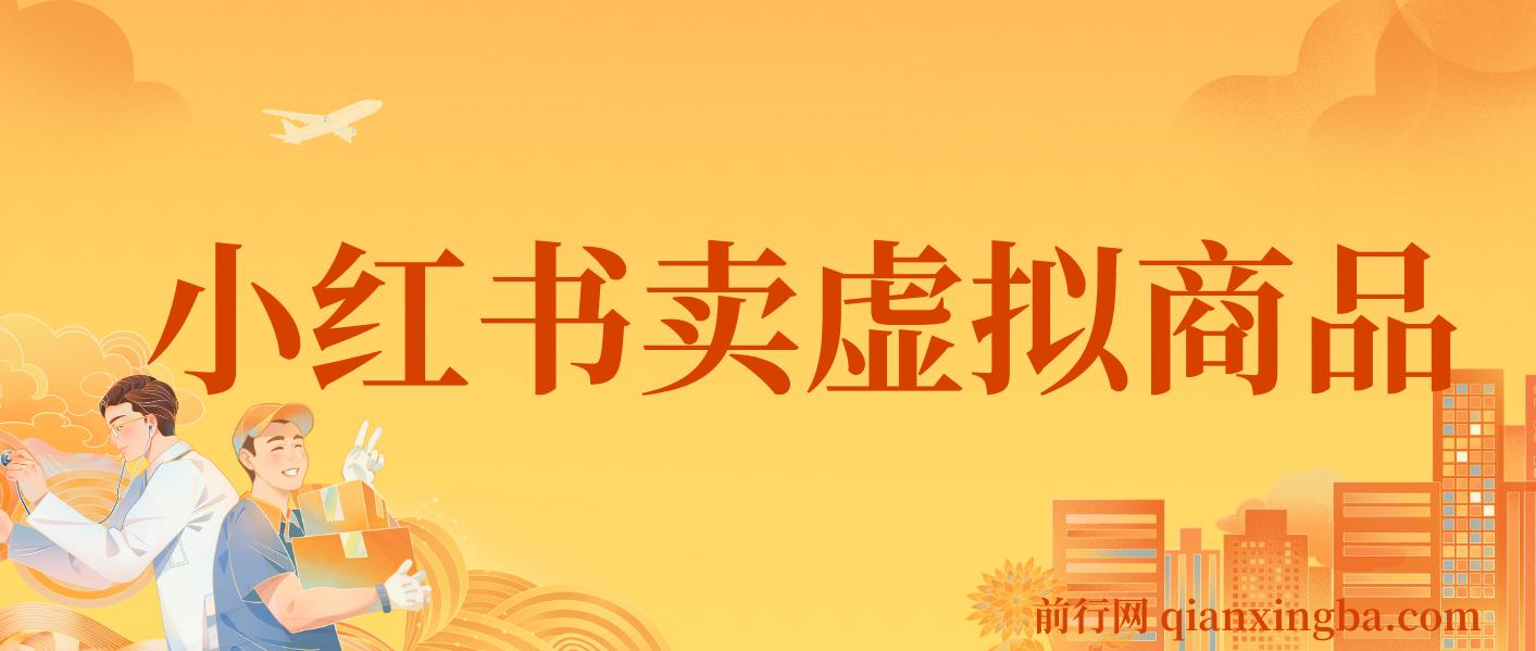 靠小红书怀旧漫画， 一单赚49.9，超级蓝海赛道，一个月收益1.2w