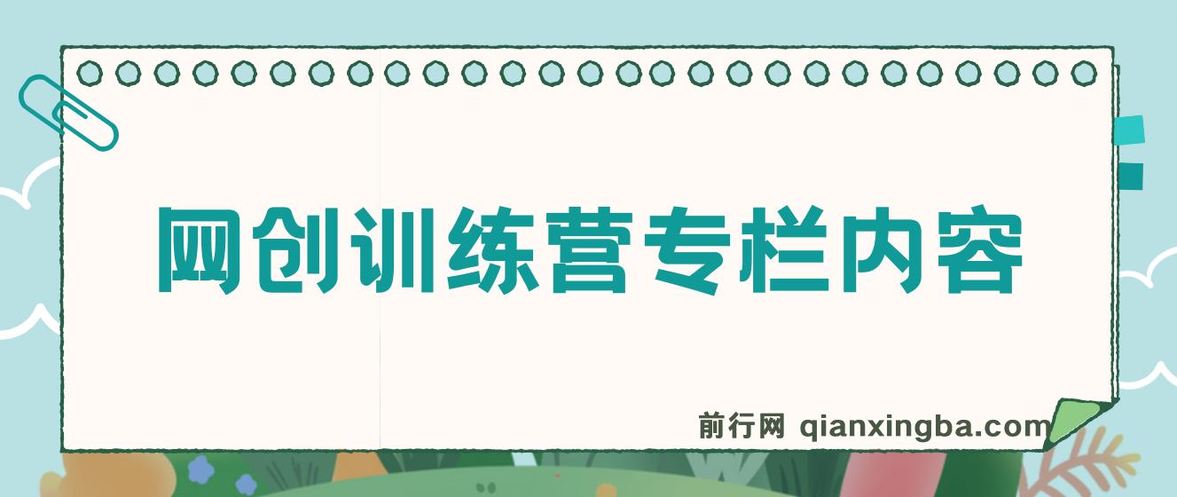 某付费星球课程：多个网创实战项目，撸货线报、流量卡、闲鱼电商等等