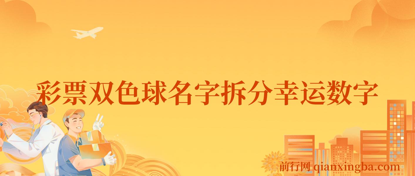 名字拆分幸运数字半无人直播项目零门槛、零投入，保姆级教程、小白首选