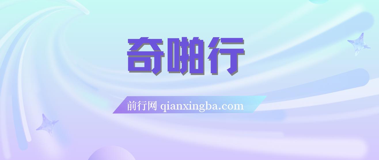 小鹏奇啪行：世界各地猎奇文化的真人秀节目
