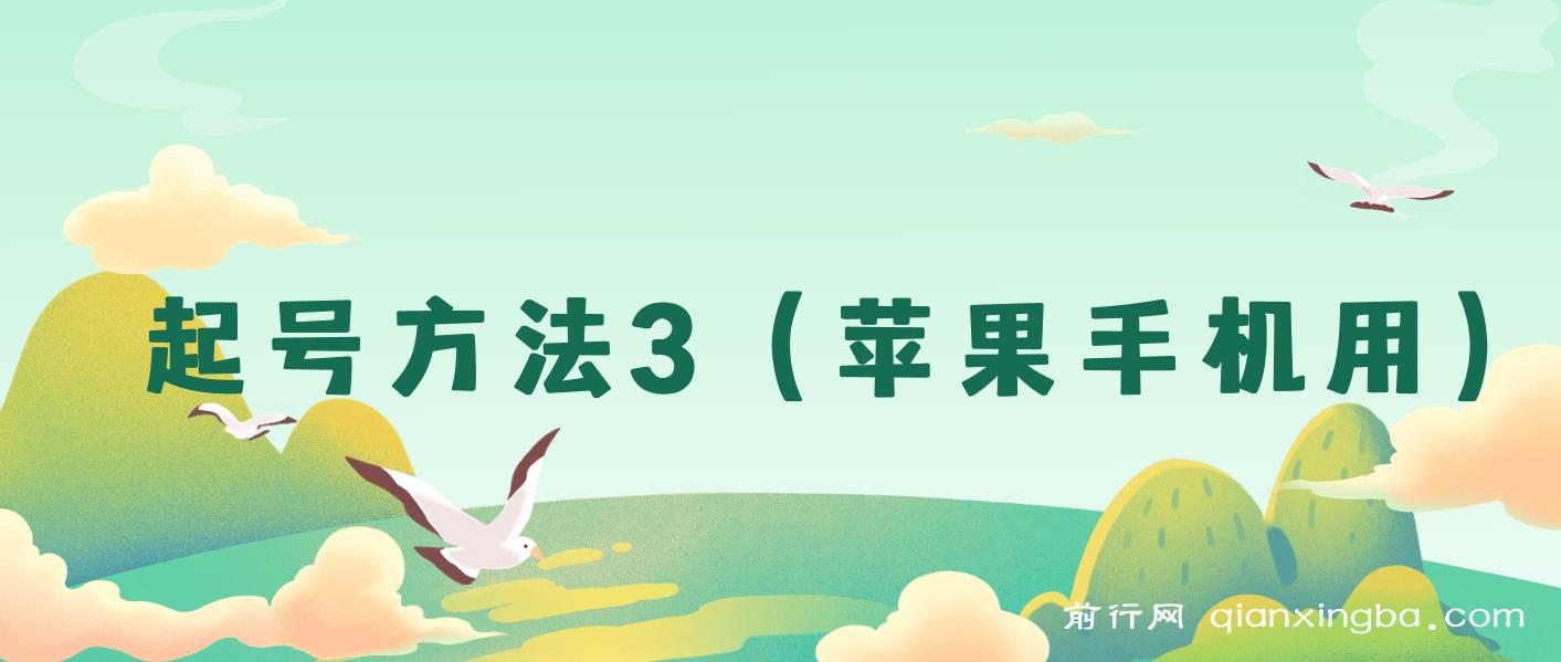最新利用苹果手机/ipad 的ios系统，卡道具搬短视频，百分百过原创